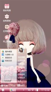 美丽心情