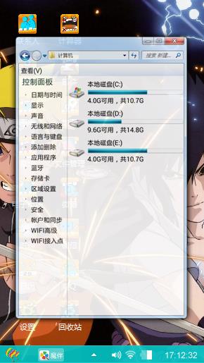 鳴人