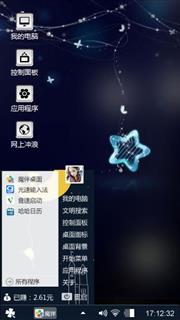 星夜