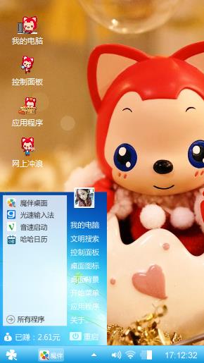 随心所欲