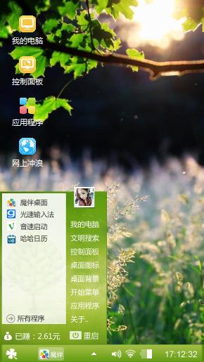阳光清晨