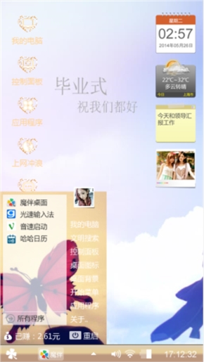 余星星