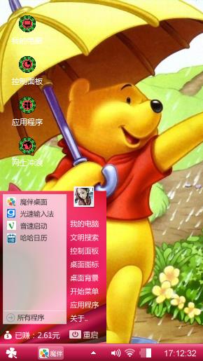 小熊维尼