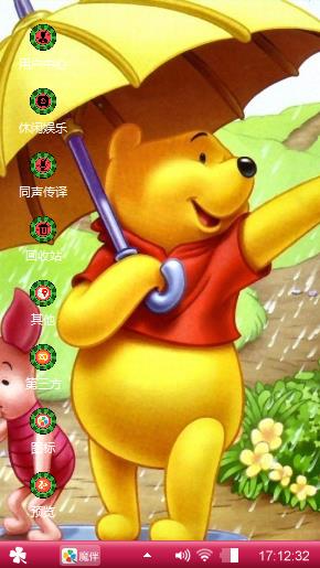 小熊维尼