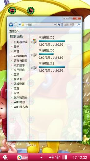 小熊维尼