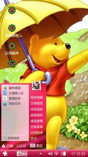 小熊维尼