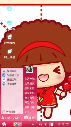开心果