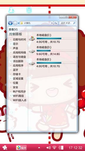 开心果