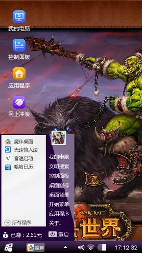 魔兽世界
