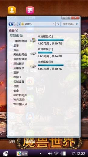 魔兽世界