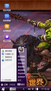 魔兽世界