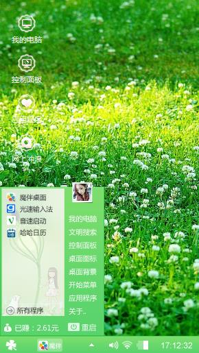 绿色心情