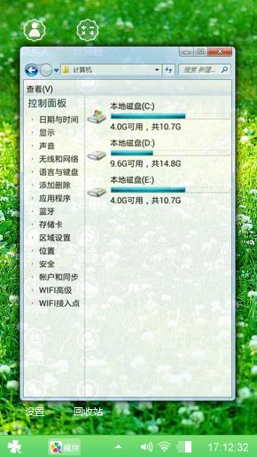 绿色心情