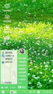 绿色心情