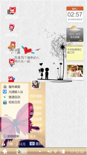 小个性