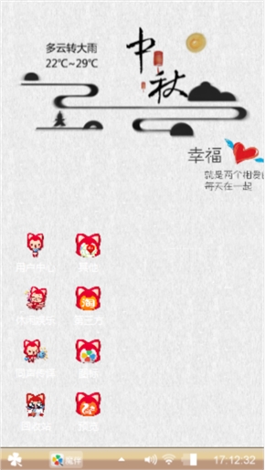 小个性