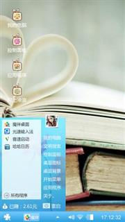 萌发