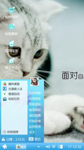 猫咪