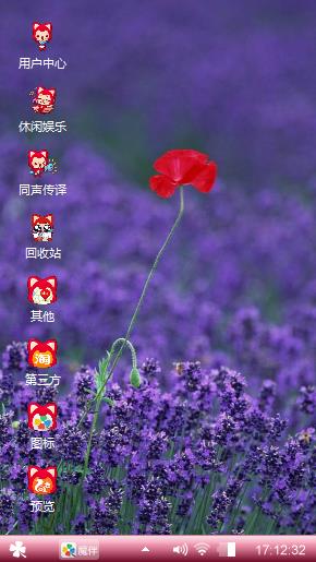 薰衣草