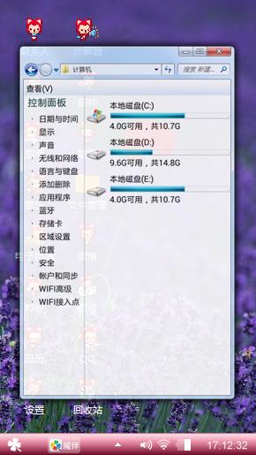 薰衣草