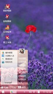 薰衣草