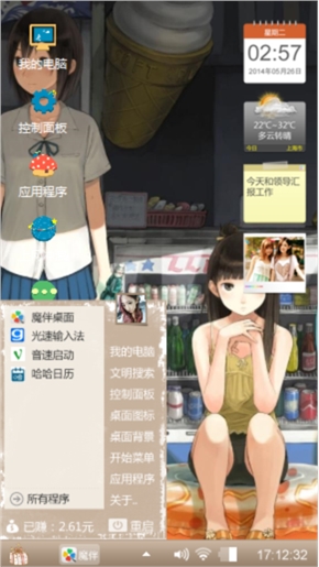 漫画少女