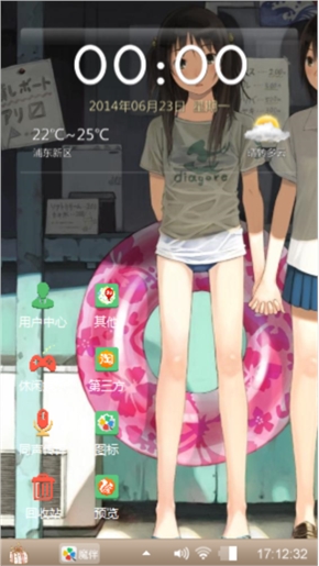 漫画少女
