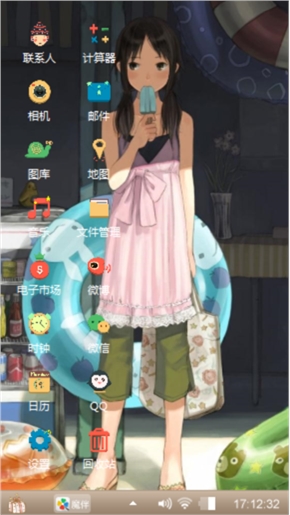 漫画少女