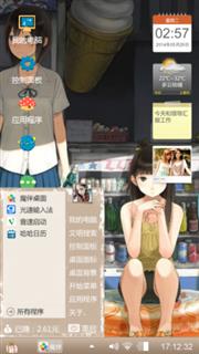漫画少女