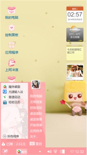 暖暖的爱