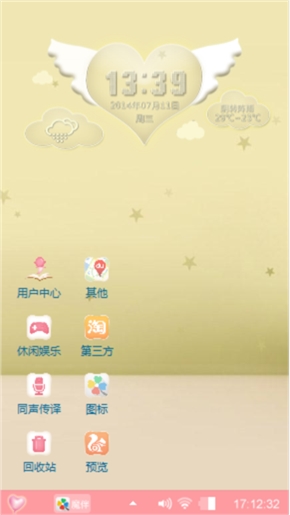 暖暖的爱