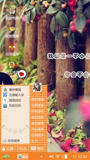 小明的想念