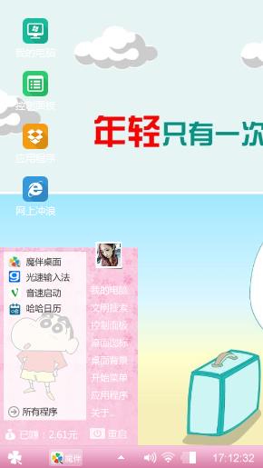 年轻只有一次