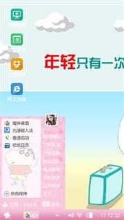 年轻只有一次