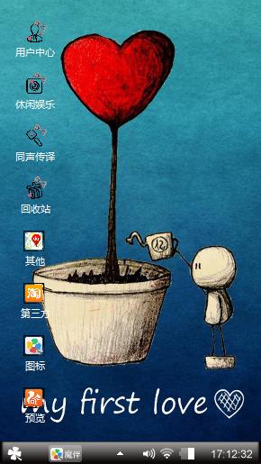 等待的爱