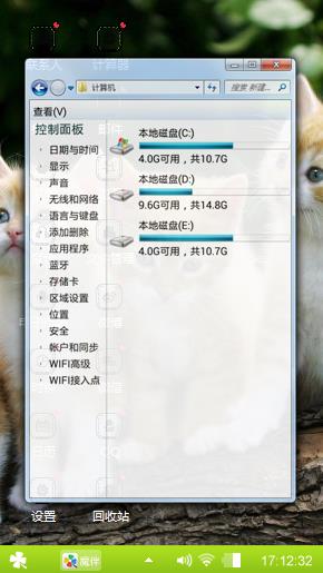 可爱喵