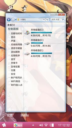 少女心