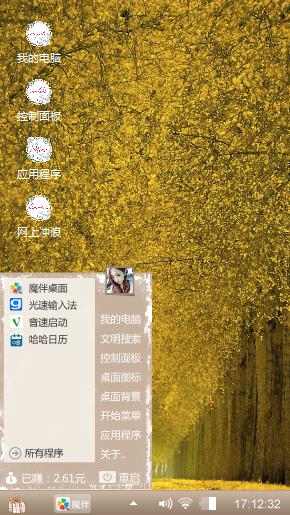 秋景