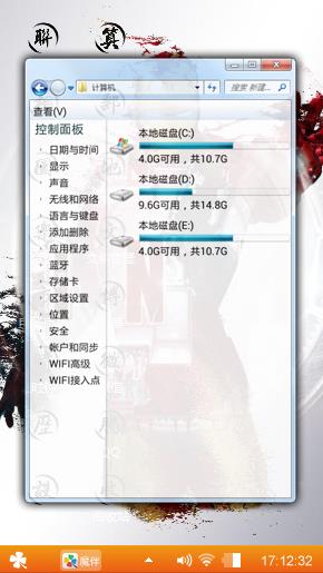 汉界