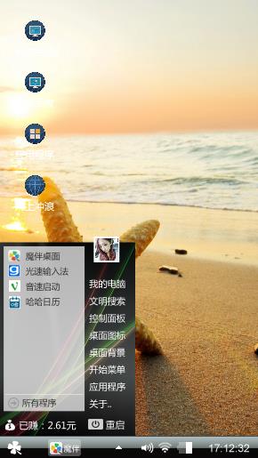 孤独的海星