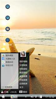 孤独的海星