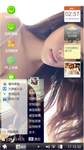 龙哥哥我爱你