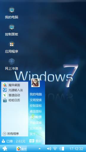 经典Windows7