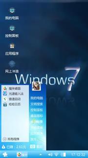 经典Windows7