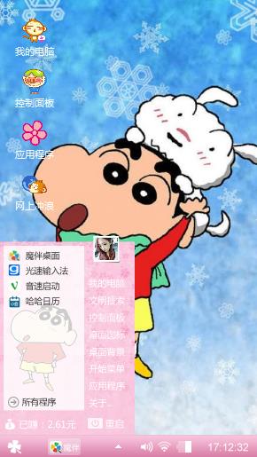 蜡笔小新