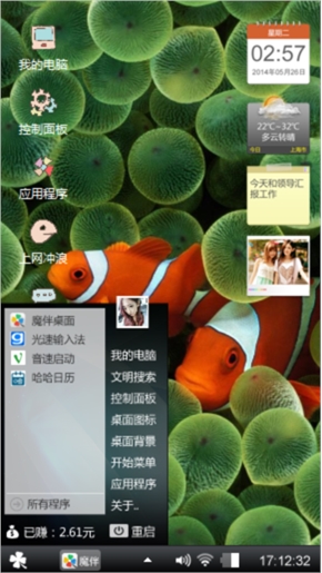 小丑鱼