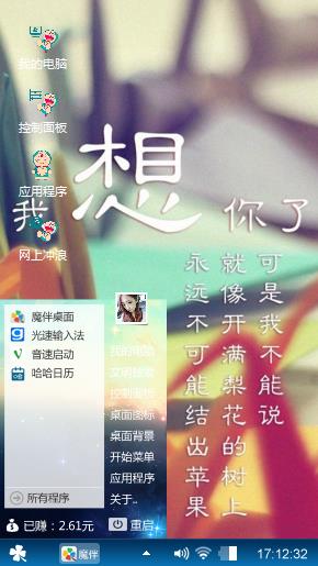 爱你一辈子