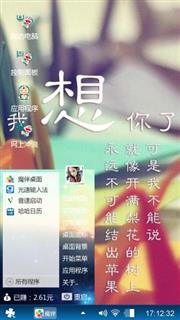 爱你一辈子