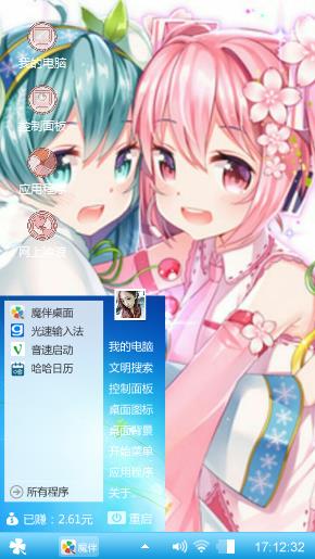 初音
