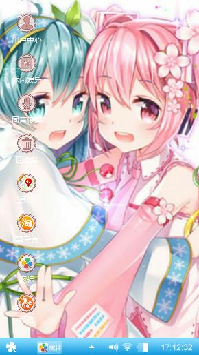 初音